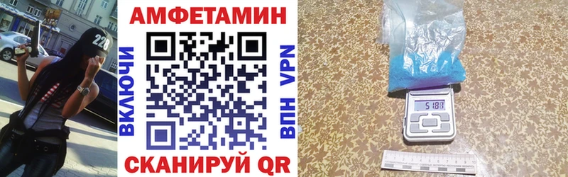 АМФ 97%  дарнет шоп  Грязовец 