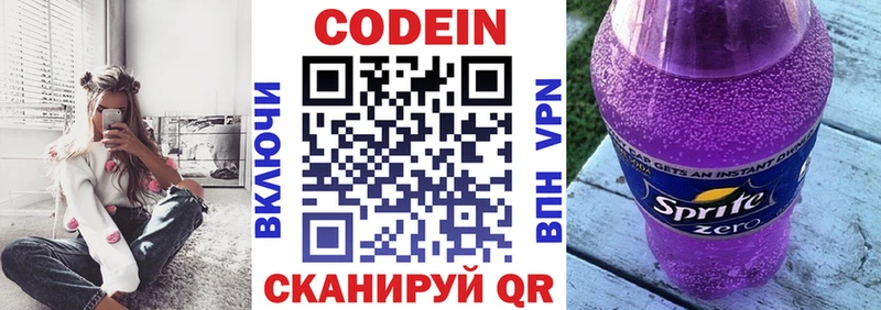 купить наркоту  Грязовец  блэк спрут зеркало  Кодеиновый сироп Lean напиток Lean (лин) 
