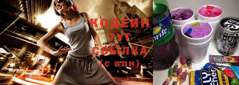 Codein Purple Drank  купить наркоту  Грязовец 