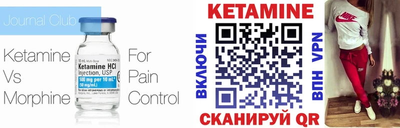 купить наркотик  Грязовец  Кетамин VHQ 